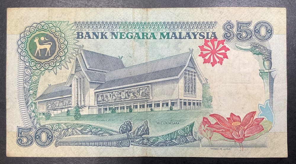 $50 Ringgit Malaysia AF059 1995 Seventh Series TDLR VF