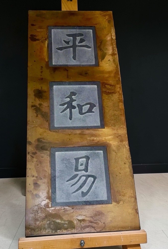 NEW- ZEN Slate, Rust Frame, Boulder CO - KANJI Peace, Harmony BOHO Rustic NWT