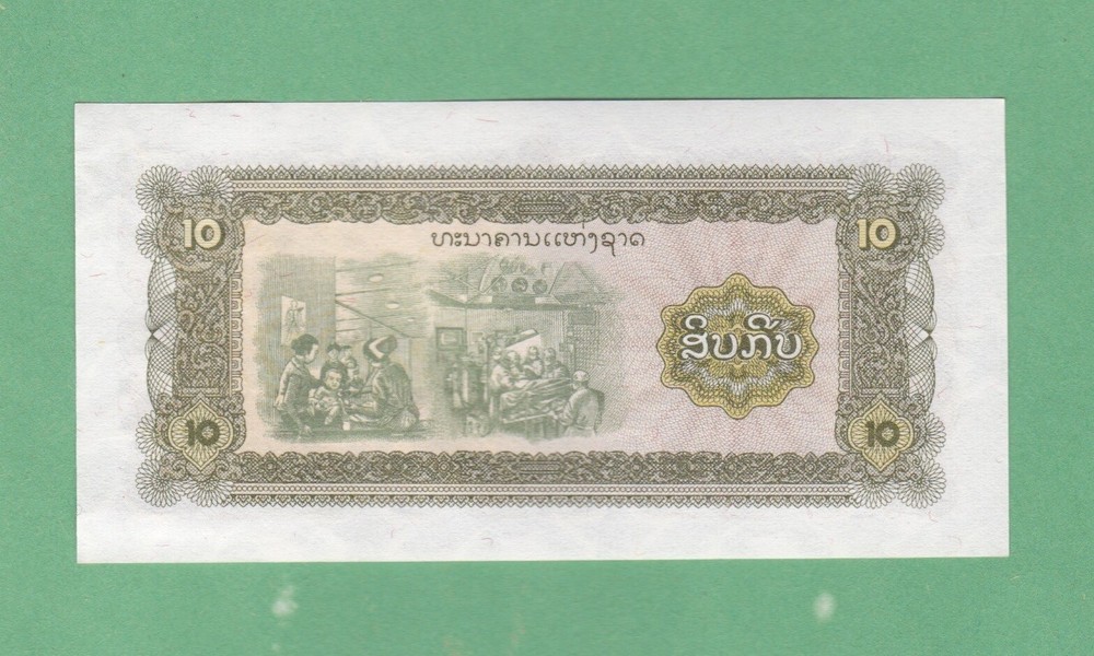 Laos 10 Kip Notes P-27a UNCIRCULATED
