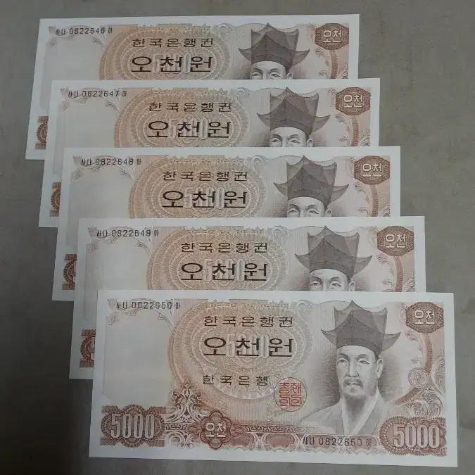 Vintage 5000 Won Banknote 1977 Serial Number 5 Sets Unused