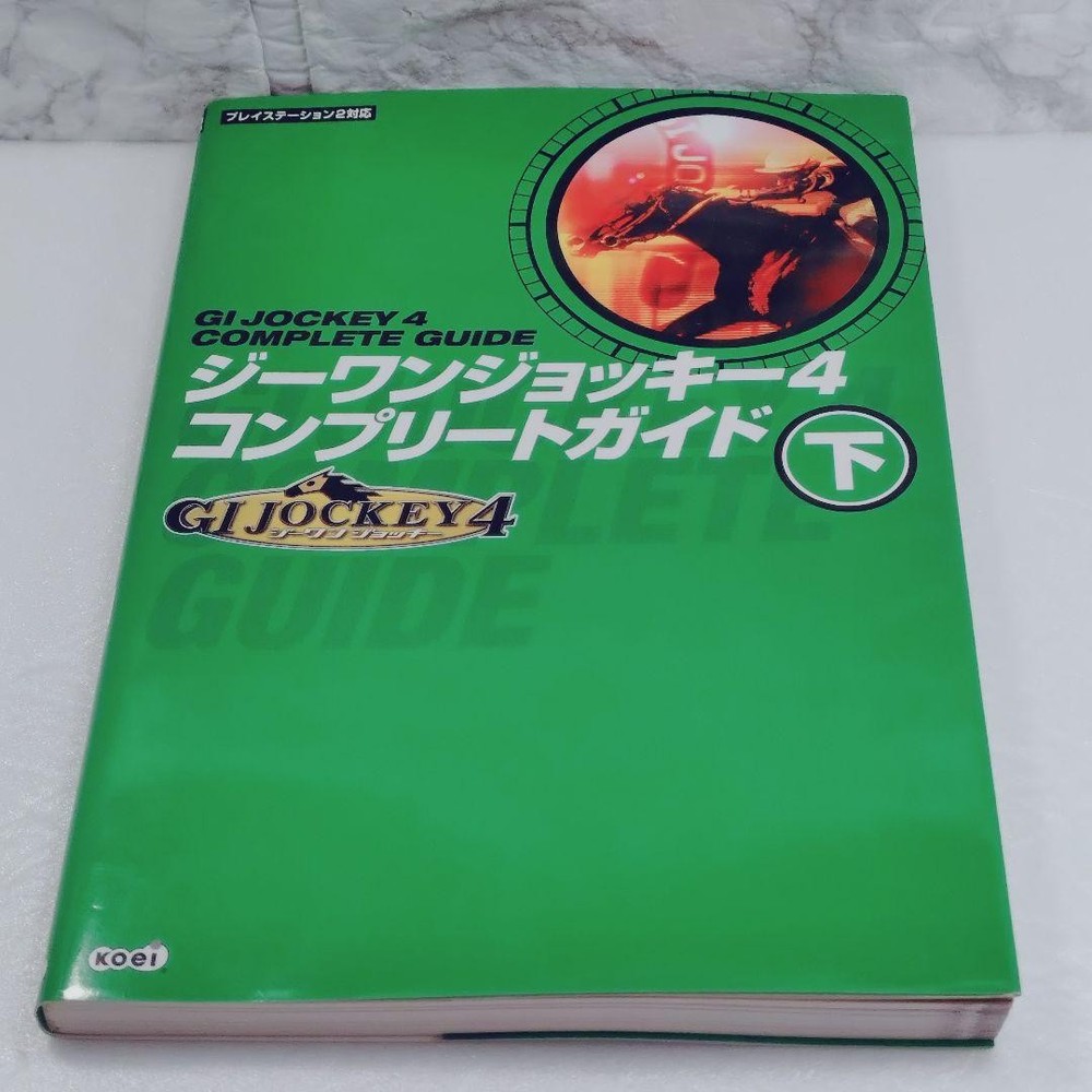 G-One Jockey 4 Complete Guide Part 2