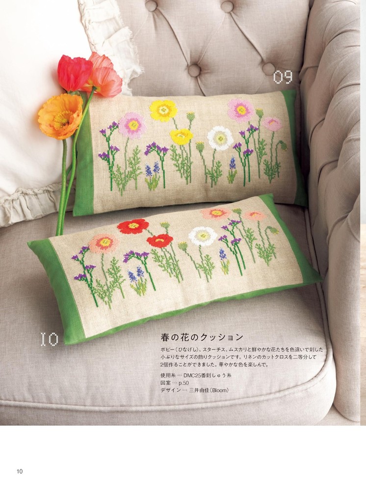 Flower Embroidery Pattern Collection (Cross Stitch)