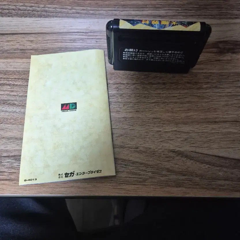 MD Mega Drive Makai Moth Game Console