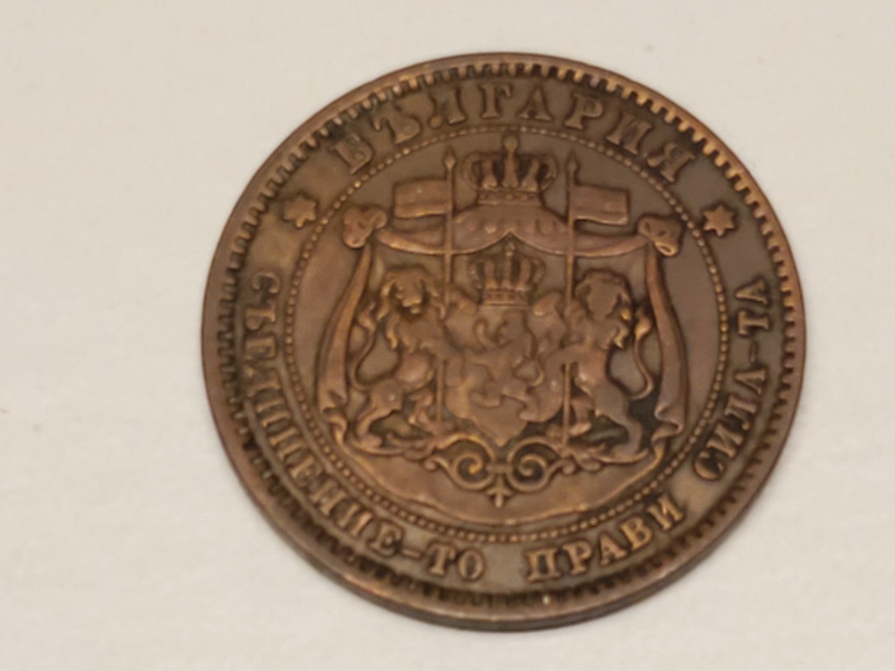 1881 Bulgaria 10 Stotinki