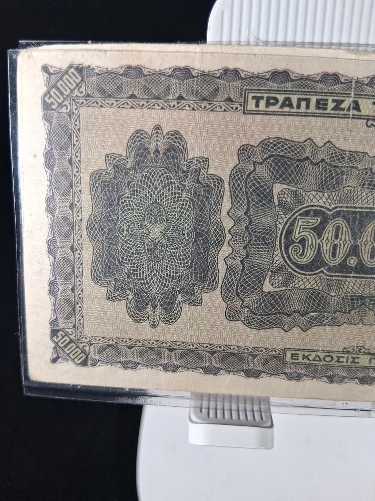 1944 GREECE 50.000 DRAHMAI WW2 GERMANY OCCUPATION