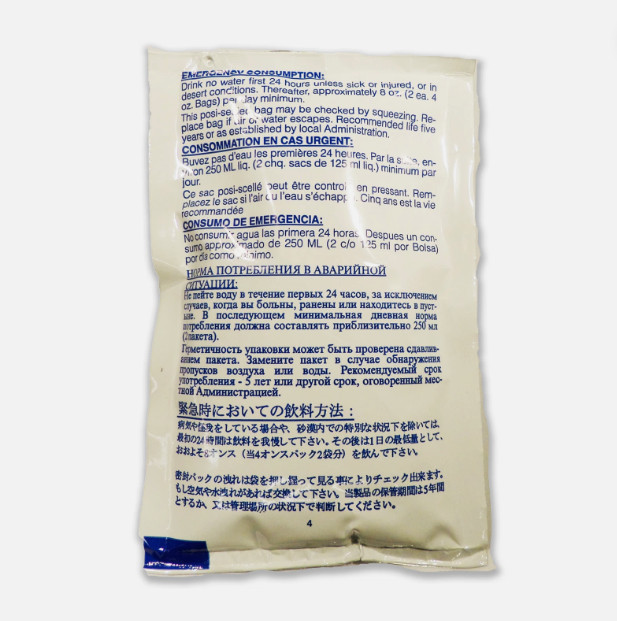 Datrex Emergency Survival Water Pouch (Pack of 64) 125ml ( Free Shipping )