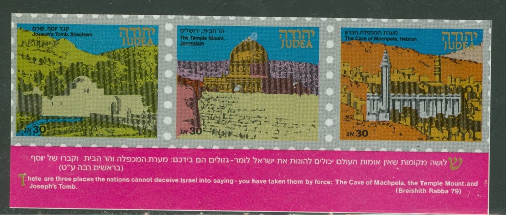 JUDEA SITES   (NPS 26 #011)