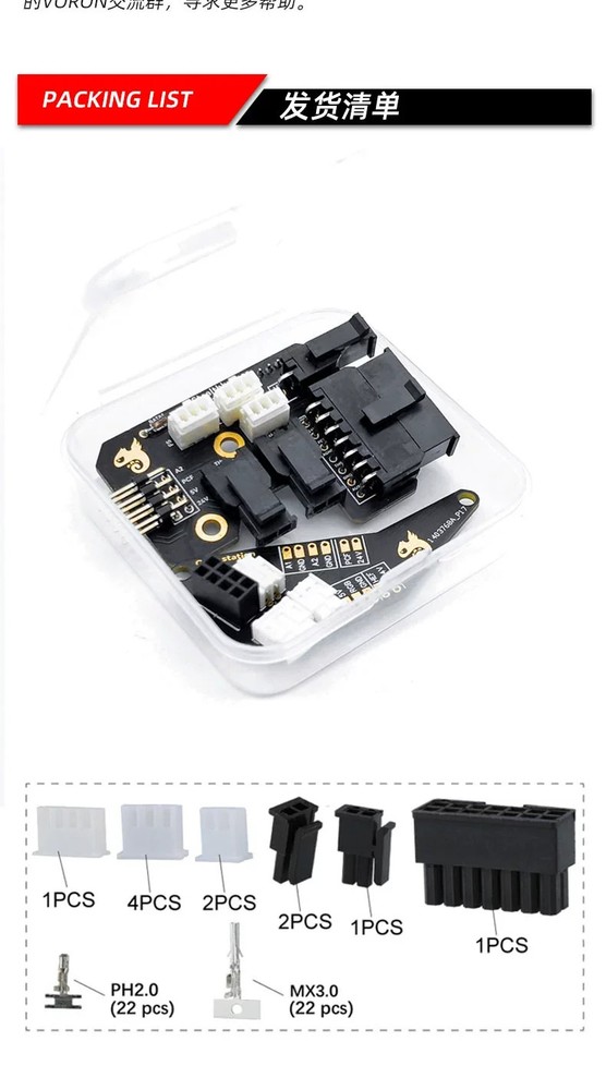CW2 split quick-release adapter board VORON2.4 can be equipped with LED lights