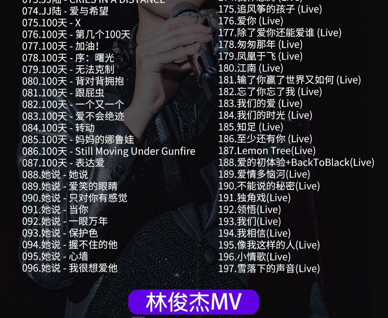 林俊杰车载u盘歌曲 JJ专辑全集 华语流行唱作歌手 无损高音质16G usb优盘