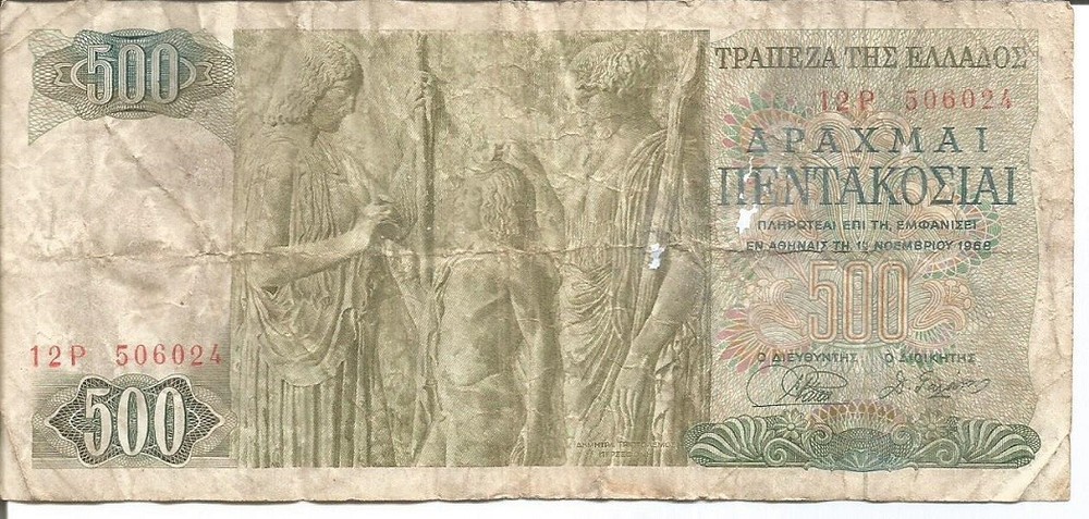 GREECE 500 DRACHMAI 01/11/1968 #2