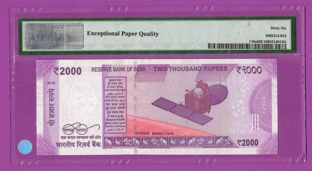 India 2000 Rupees 2016 P# 116a Super Solid #1's PMG 66 Gem UNC EPQ Lt 34