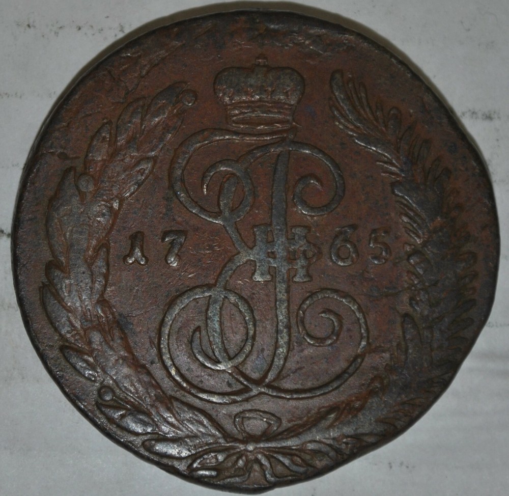 Russian Empire 5 Kopeks 1765 СПМ  {{{C 111