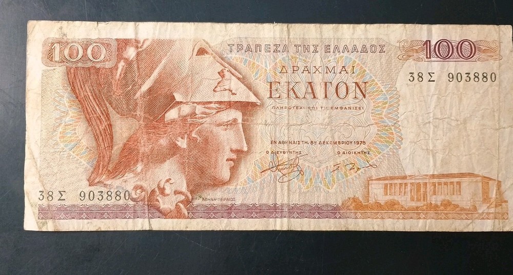 1978 Greece 100 Draxmai EKATON