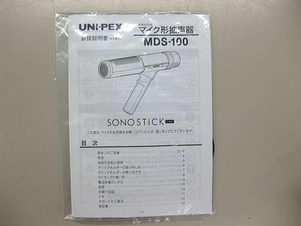 UNIPEX microphone loudspeaker Mds-100 Used