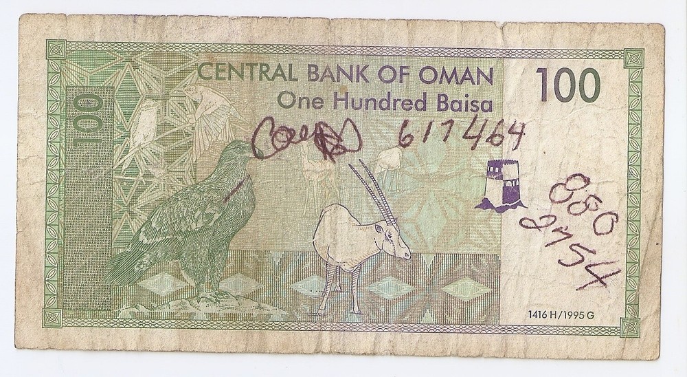 Oman 100 baisa 1995