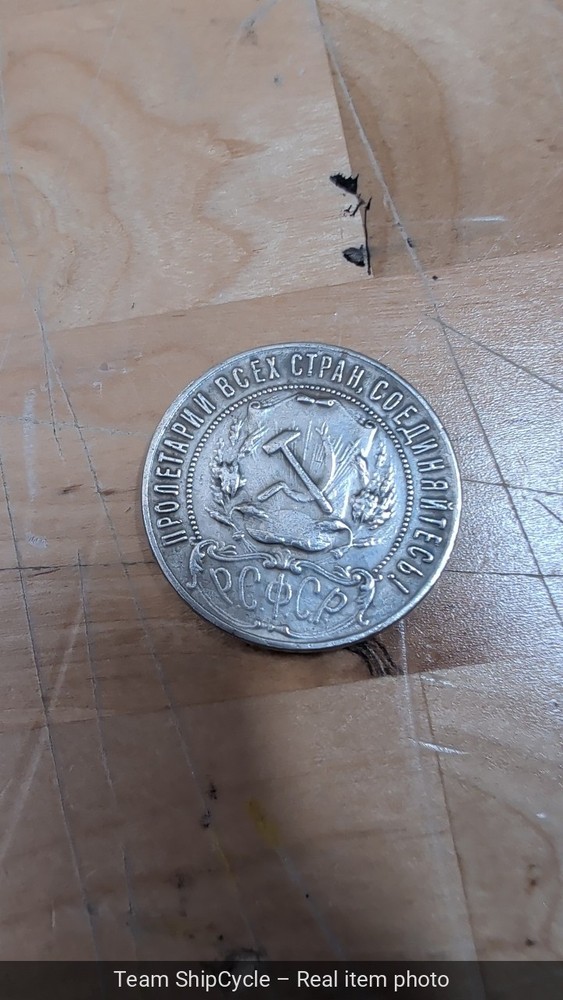 1922 Russian 1 Ruble G2U