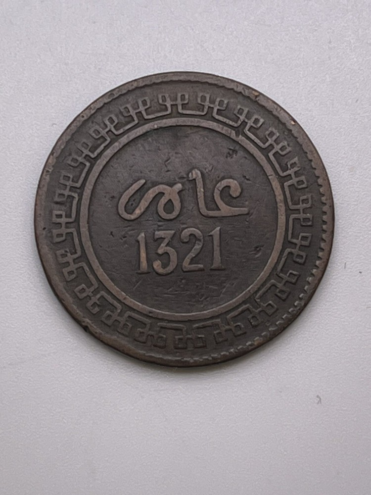 1904 Morocco 10 Mazunas - Bronze