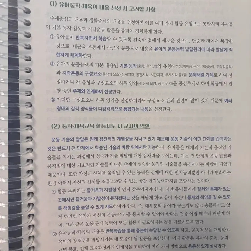 Min Saem's Child Education Book Set, Used, Includes Practice