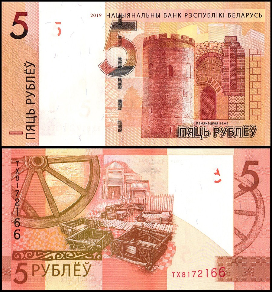 Belarus 5 Rublei, 2019, P-37c, UNC