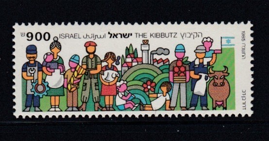 ISRAEL The Kibbutz MNH stamp