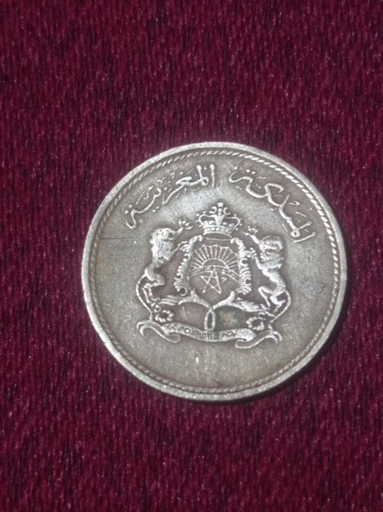 Moroccan riyal 1974 ريال مغربي