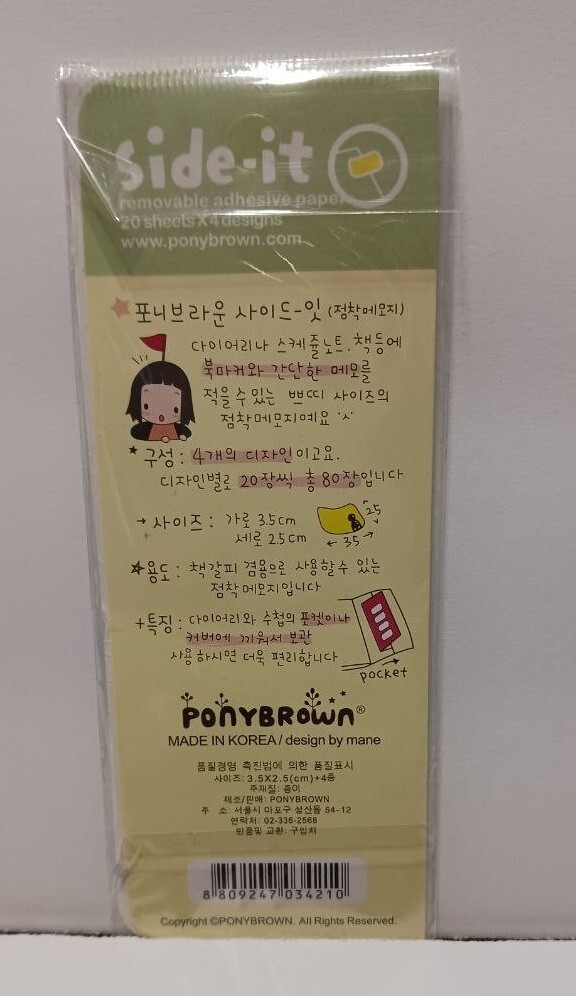 Side-it Notes By Pony Brown