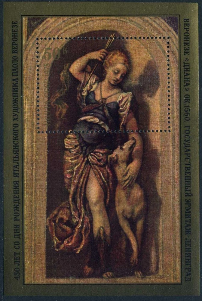 Russia 4704, MNH. Michel 4777 Bl.131. Paolo Veronese,450, 1978. DIANA with dog.