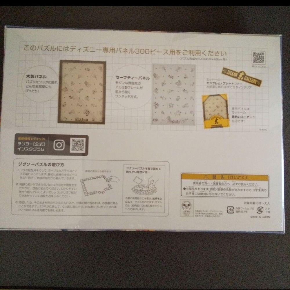 winnie pooh jigsaw puzzle