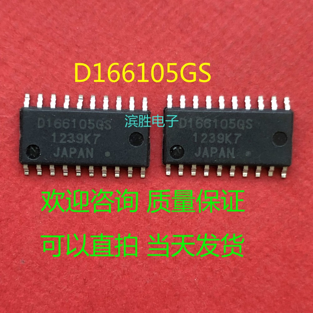 D166105GS UPD166105GS SOP20 IC #2/18