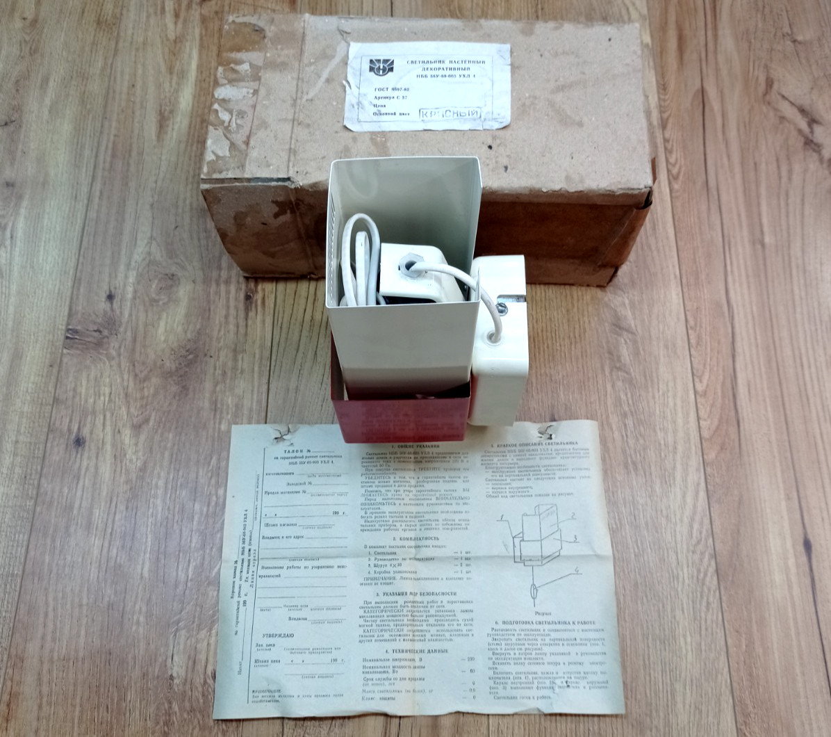 Vintage Soviet Futuristic Wall Light in USSR Space Age Style. Rare metal sconce