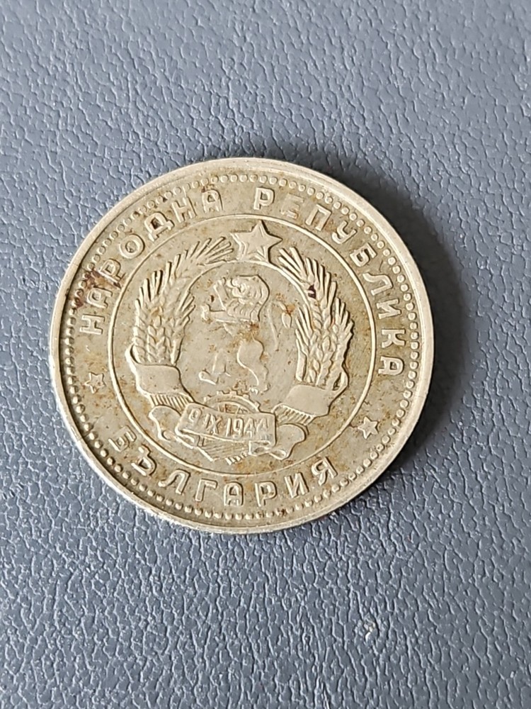 Bulgaria 10 Stotinki Coin 1962