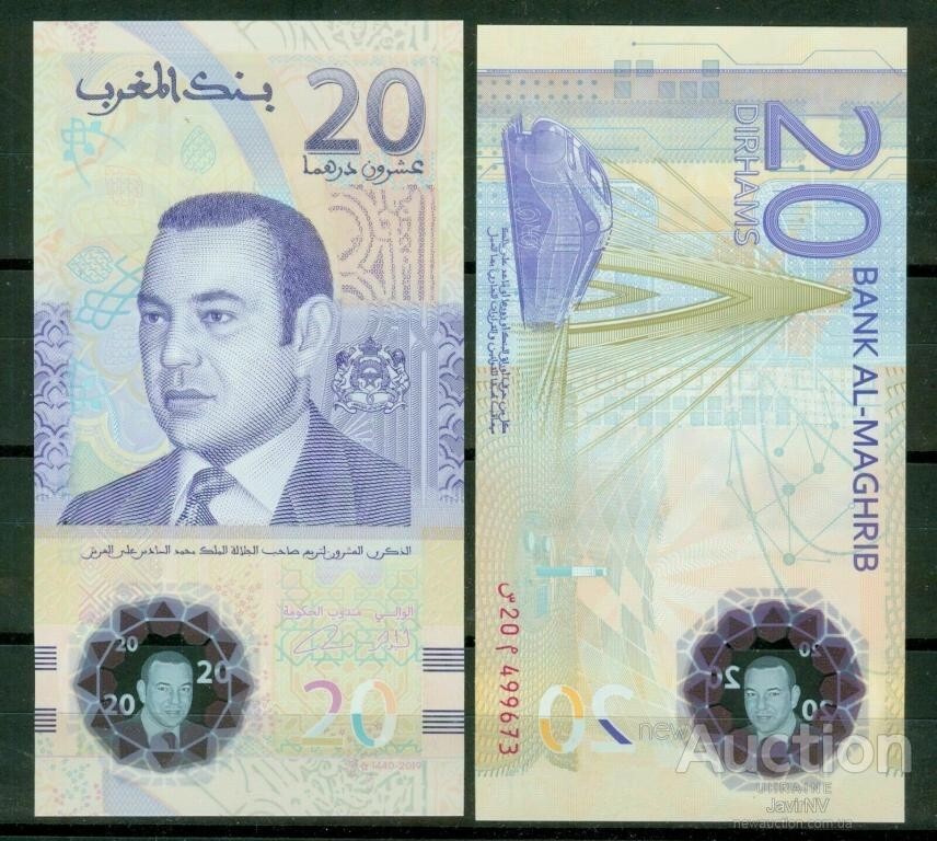 Morocco - 20 Dirhams 2019 UNC Polymer commemorative Lemberg-Zp