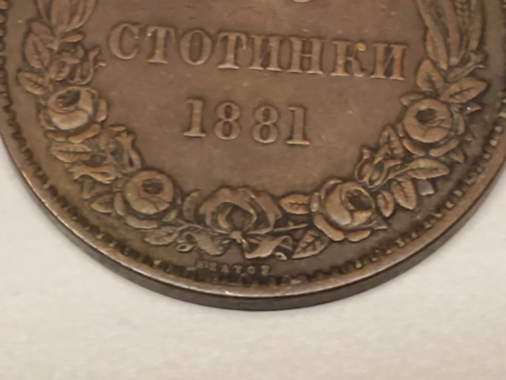 1881 Bulgaria 10 Stotinki