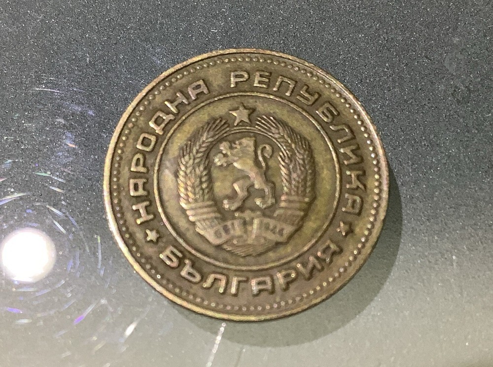 Bulgaria 5 Stotinki 1974 Circulated