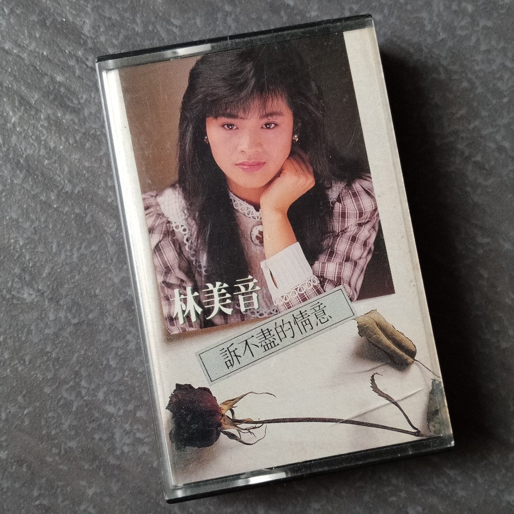 B- 林美音 =诉不尽的情意= 马来西亚版 磁带 Malaysia Cassette