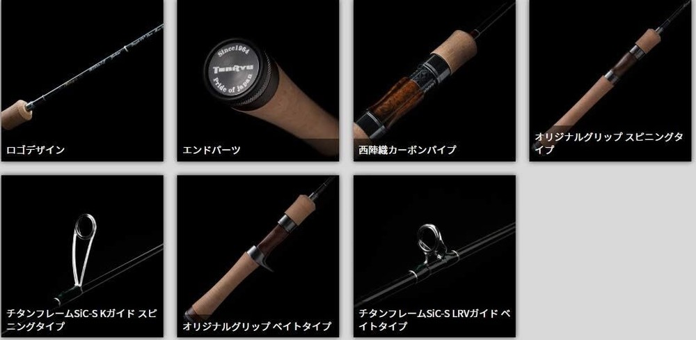 Tenryu Rod Rays