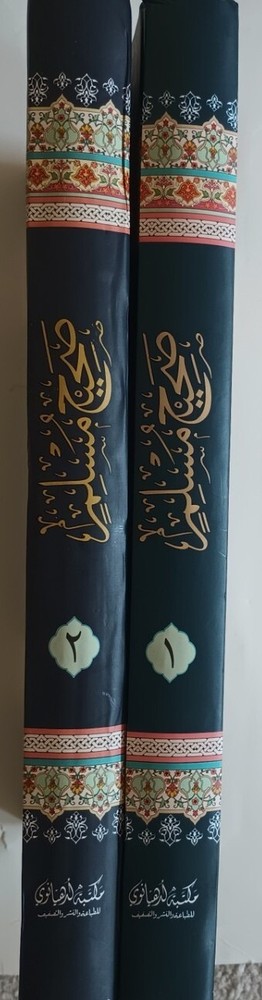 SAHIH MUSLIM صحيح مسلم (Arabic) 2 Vol. Set #MLASM