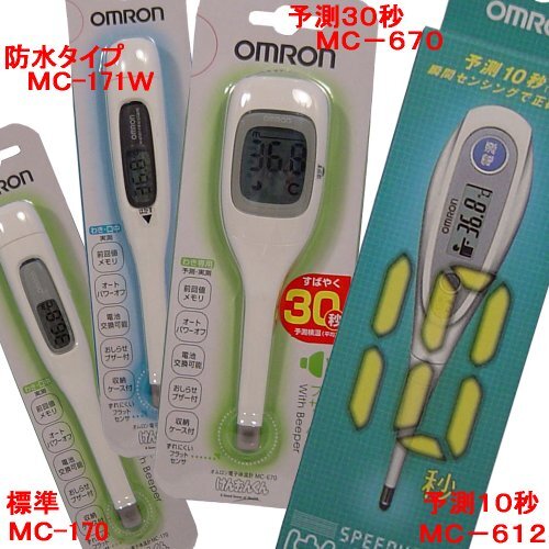 Omron Electronics Thermometer Ken-kun MC-171W