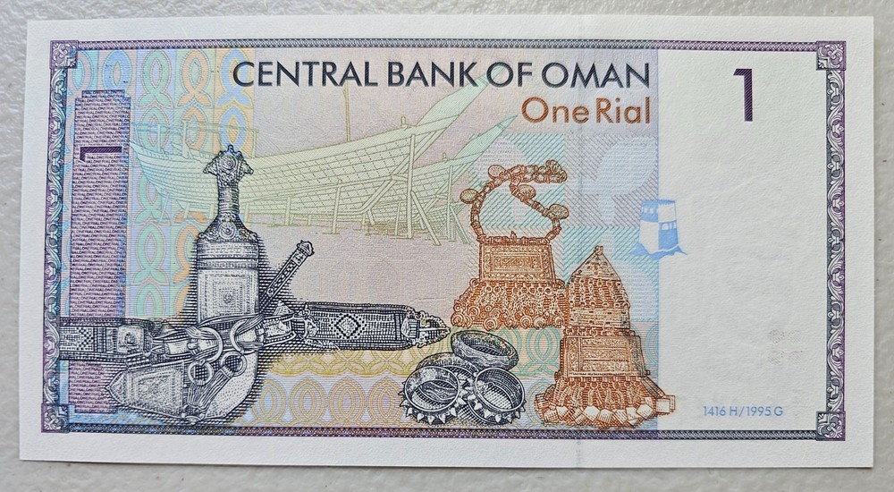 Oman 1 Rial 1995 Unc
