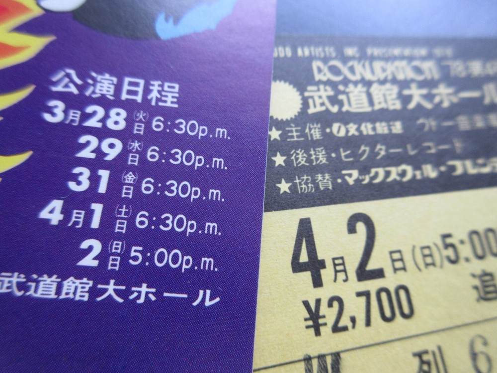 KISS 1978 Japan Tour Promo Flyer w Ticket Stub Promo Sticker Gene Simmons Stanle