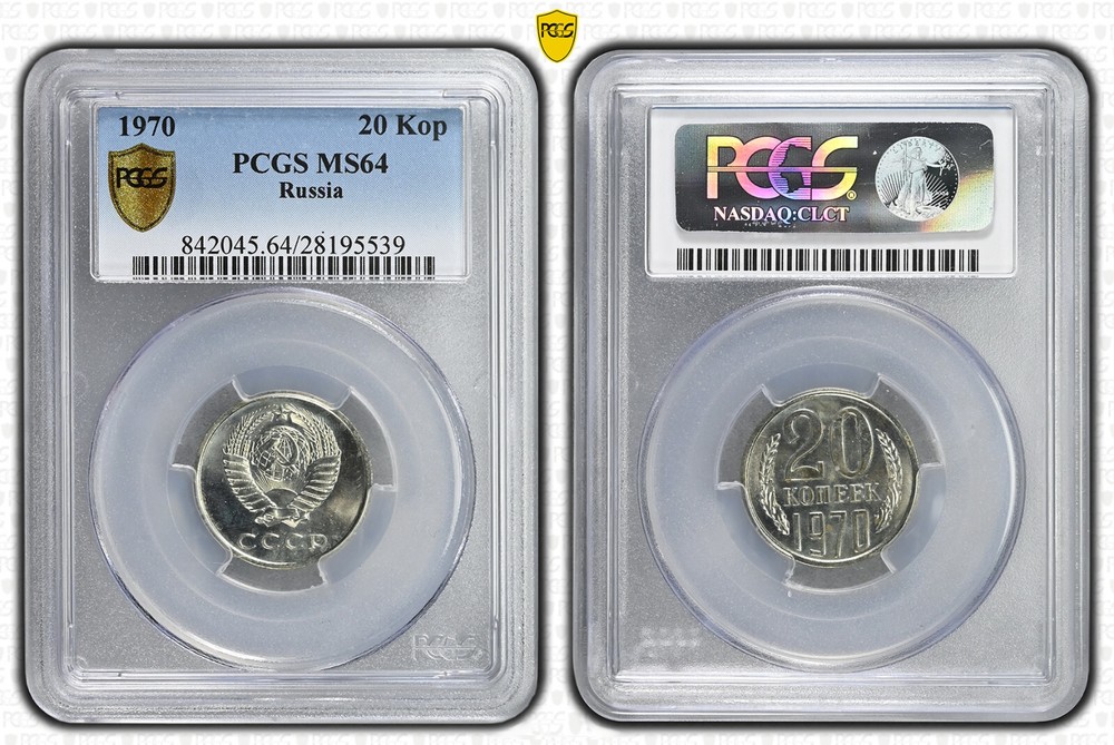 20 Kopeks 1970 PCGS MS64 Rare Date