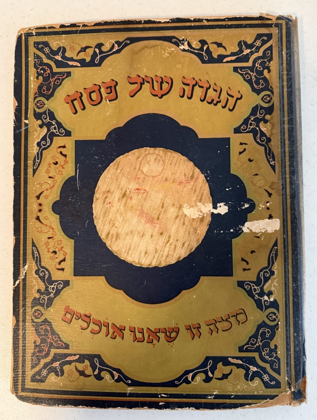 Chasam Sofer HAGGADAH PASSOVER Vienna WIEN 1928 JEWISH ART English RARE חתם סופר