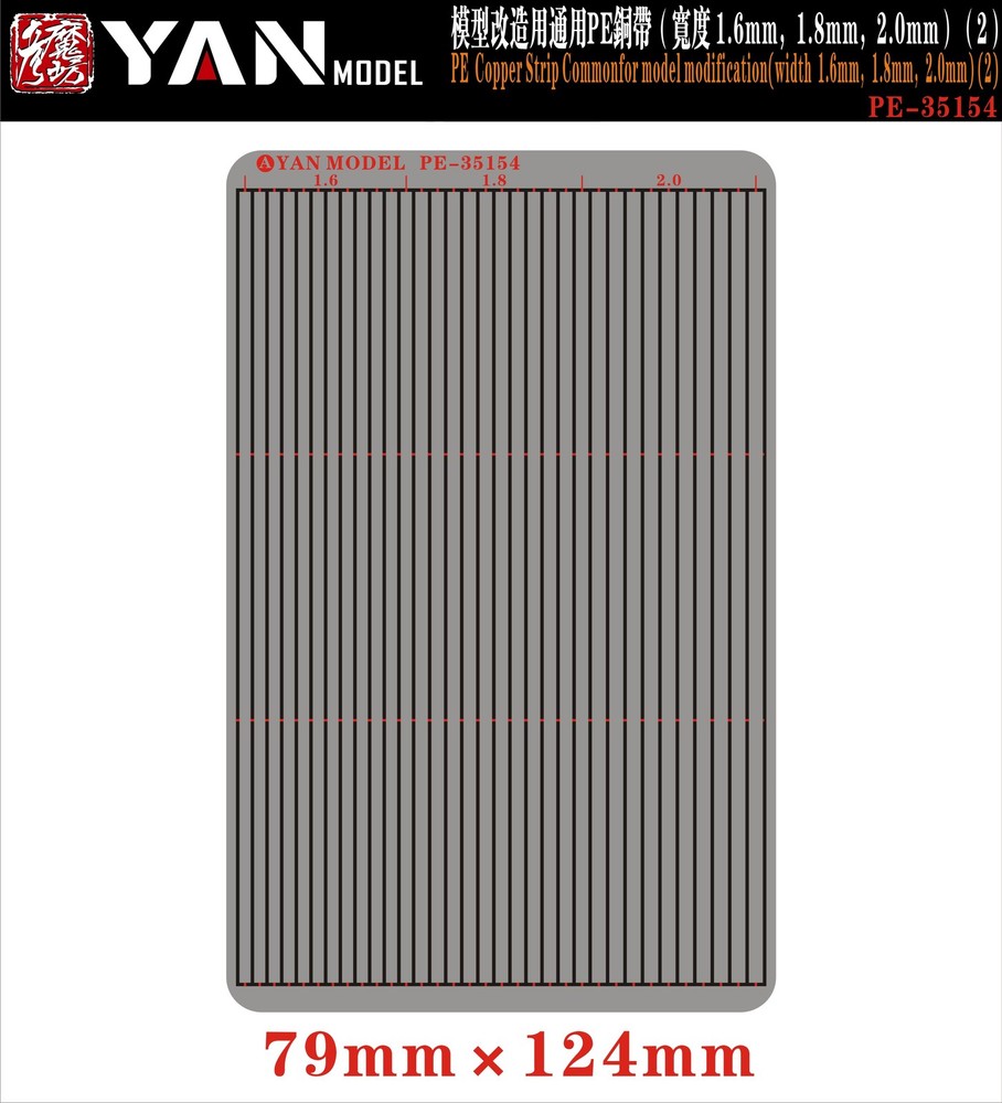 YAN MODEL PE-35154 1/35 PE Copper Strip Commonfor Model Modification