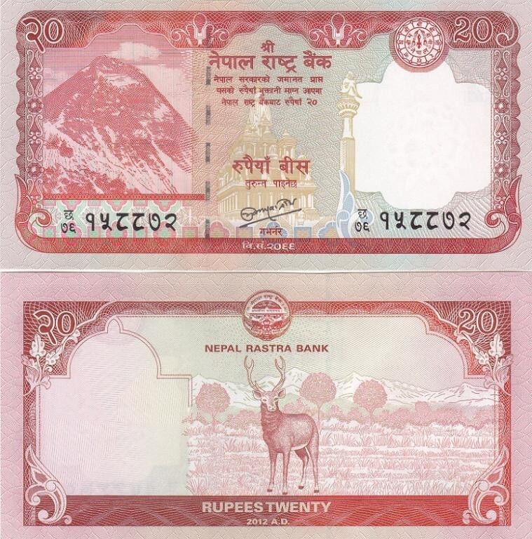Nepal - 20 Rupees 2012 UNC Pick 71 Lemberg-Zp