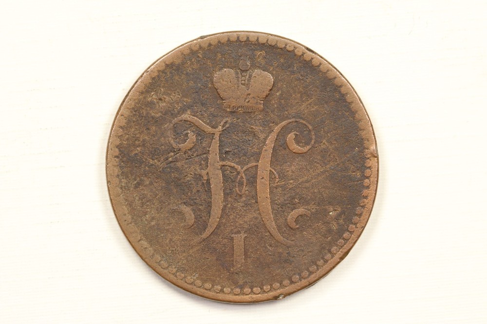 1841 Russia 3 Kopeks