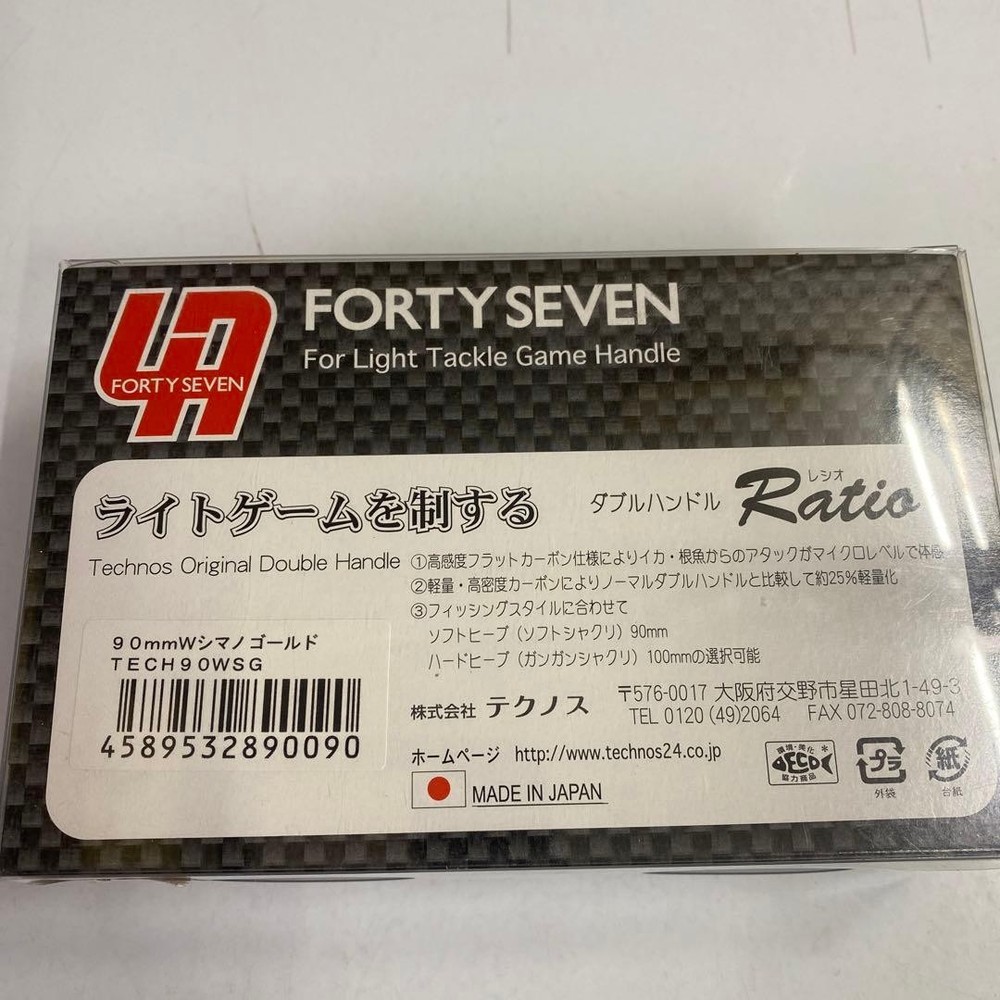 Technos 47 Forty-Seen Double Handle Ratio for