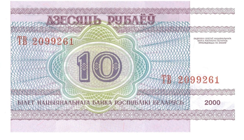 Belarus 10 Rublei, 2000