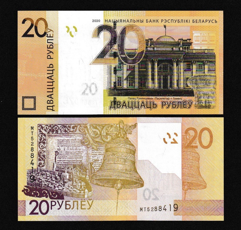 UNC Belarus 20 Rubles 2020 Banknote