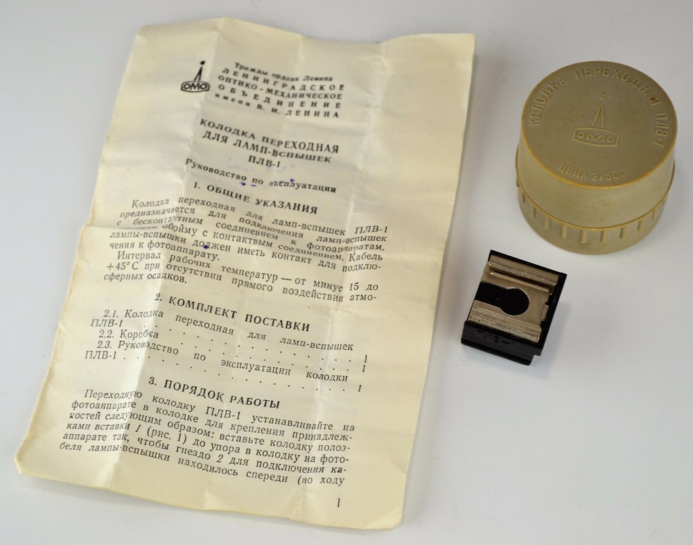 SOVIET USSR "PLV" FLASH SHOE ADAPTER FOR ZENIT CAMERAS FULL SET (2)