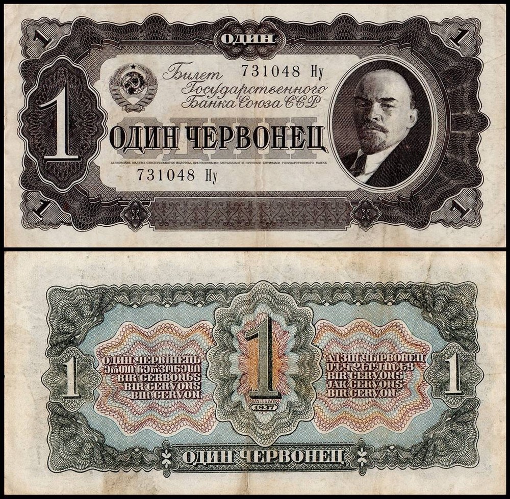 Russia Lenin: Complete Set of 4 Soviet, Used